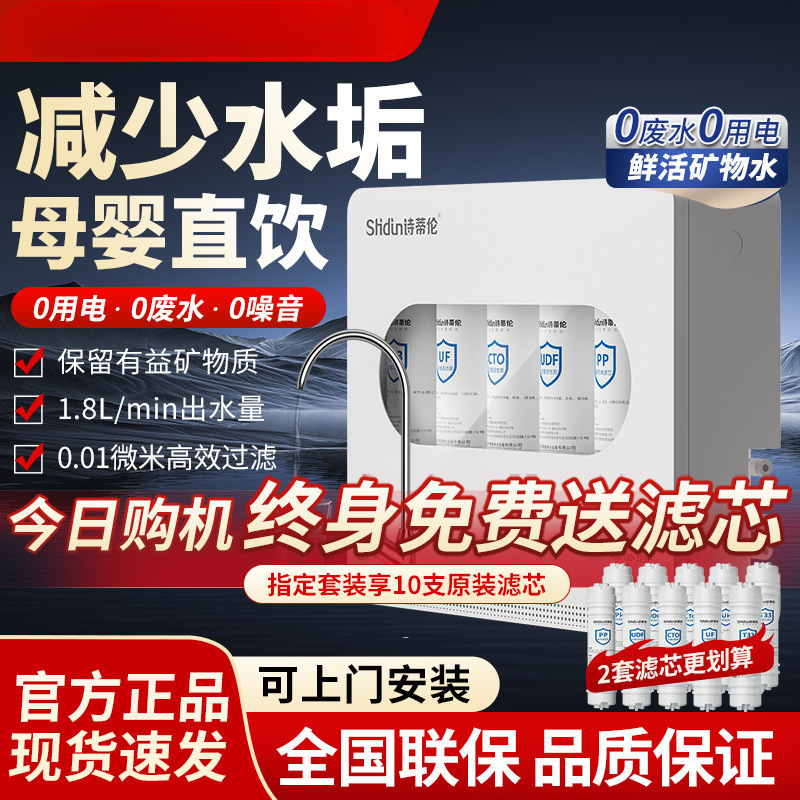 Water Purifier for Mother and Baby Direct Drinking Five-Stage Filter Household Kitchen Tap Water Descaling and Water Alkali Ultrafiltration Machine Aliexpress