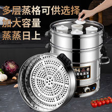 苏迪尔商用节能电蒸锅大容量不锈钢多功能蒸鱼蒸馒头多层电蒸笼