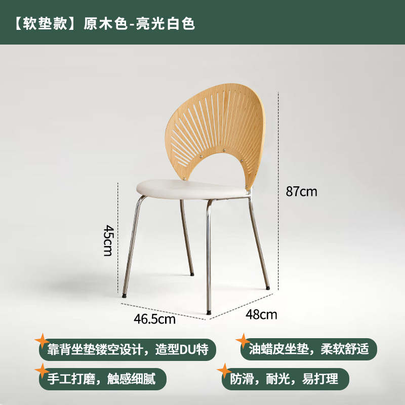 实木餐椅贝壳椅家用简约靠背餐桌椅子复古中古茶桌轻奢感木椅|undefined