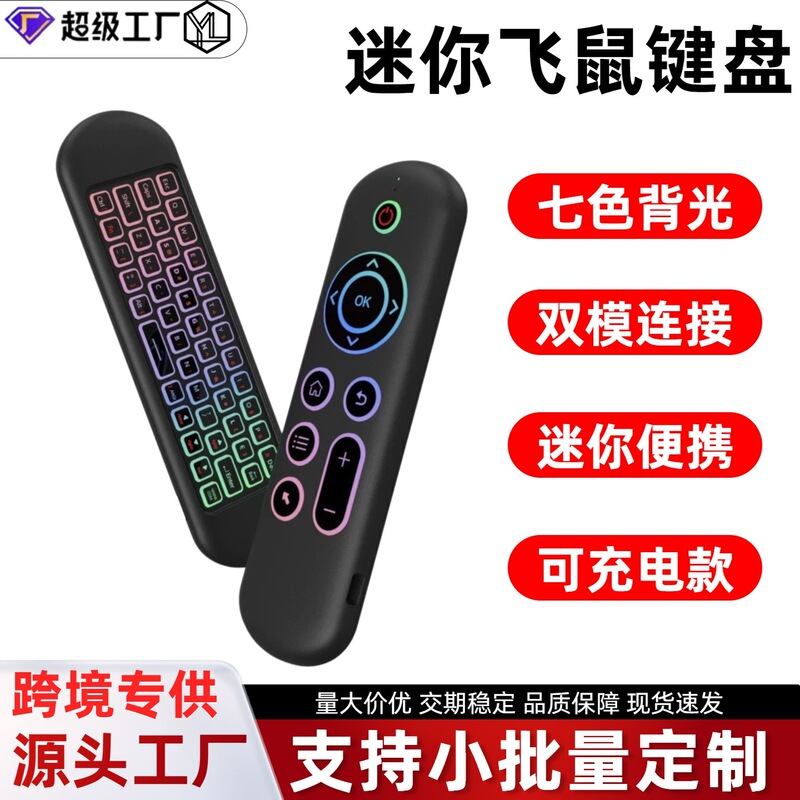 M5 Wireless Air Mouse Smart Remote Control Android Set-Top Box Bluetooth Mini Keyboard with Colorful Backlight Lighting Effect M5 Wireless Air Mouse Smart Remote Control Android Set-Top Box Bluetooth Mini Keyboard with Colorful Backlight Lighting Effect
