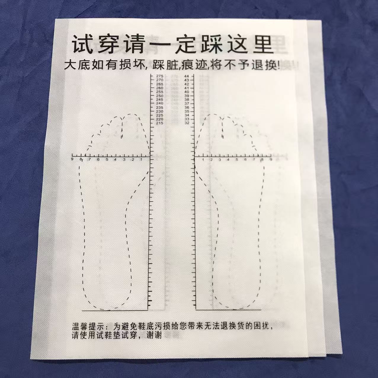 现货无纺布试鞋垫包鞋子服装防尘袋鞋店酒店一次性用垫鞋布印logo