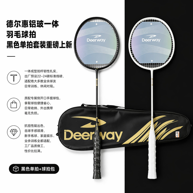 Delhui Aluminum-Glass Integrated Badminton Racket, Ultra-Light Composite Material, High-Tension Training Fitness Durable Double Racket Set Delhui Aluminum-Glass Integrated Badminton Racket, Ultra-Light Composite Material, High-Tension Training Fitness Durable Double Racket Set