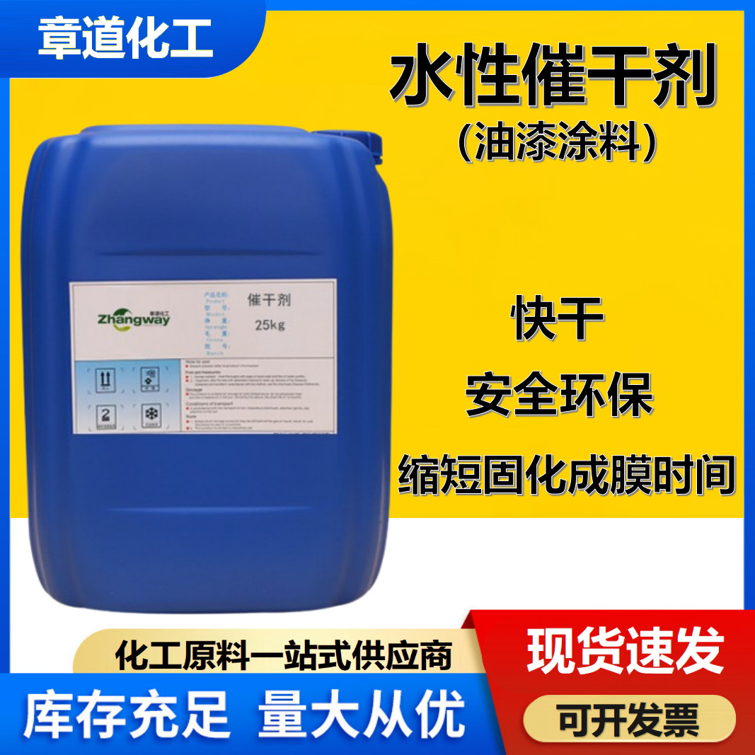 有机锡催干剂T-12快干剂防水聚氨酯PU水性 催干剂t12 催干剂25kg
