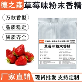 食用香精