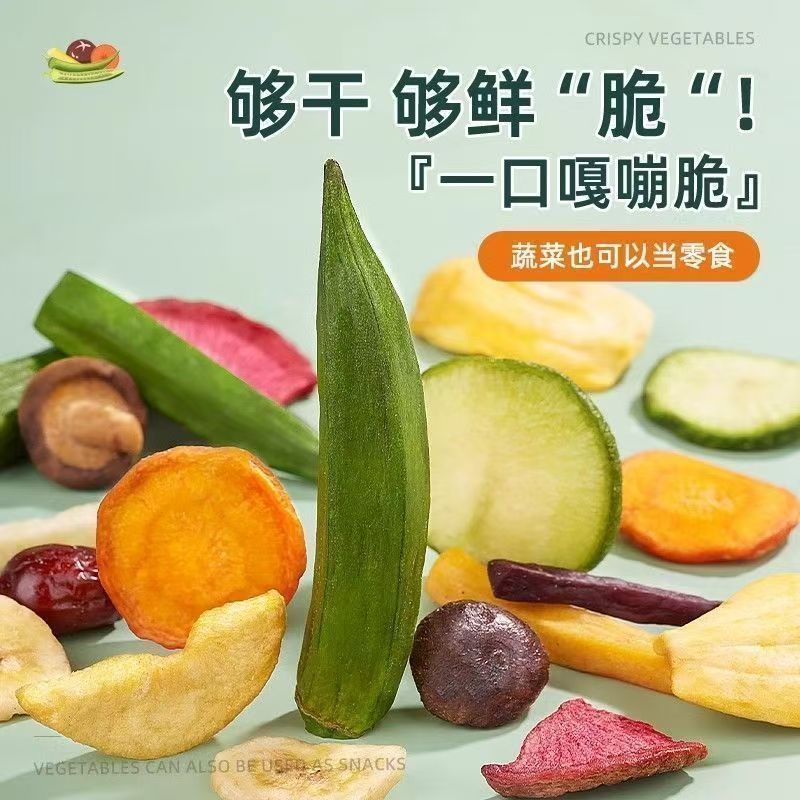 卸売各種フルーツと野菜のクリスプ、ドライフルーツ、フルーツクリスプ、ミックスフルーツと野菜のクリスプ、総合ドライフルーツと野菜のカジュアルスナック|undefined