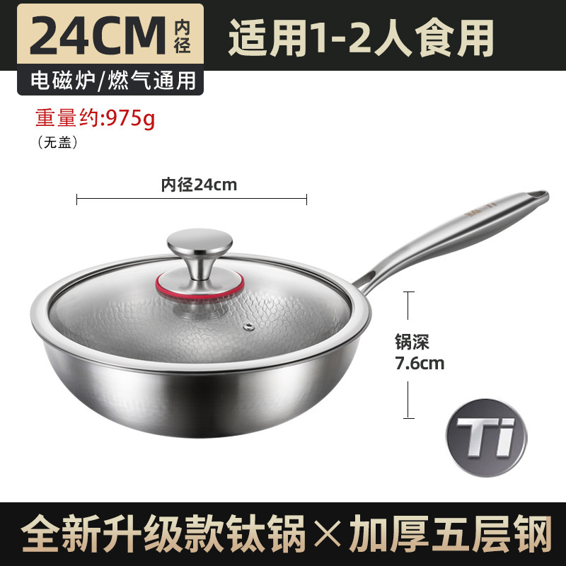 내경 24cm 티타늄 냄비 + 뚜껑 + 주걱