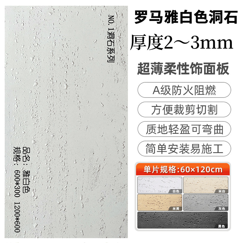 Piedras romanas blandas Piedra blanda Decoración de puerta de piedra flexible Porcelana blanda Decoración de pared exterior Piedra cultural Fondo de piedra estrella y luna