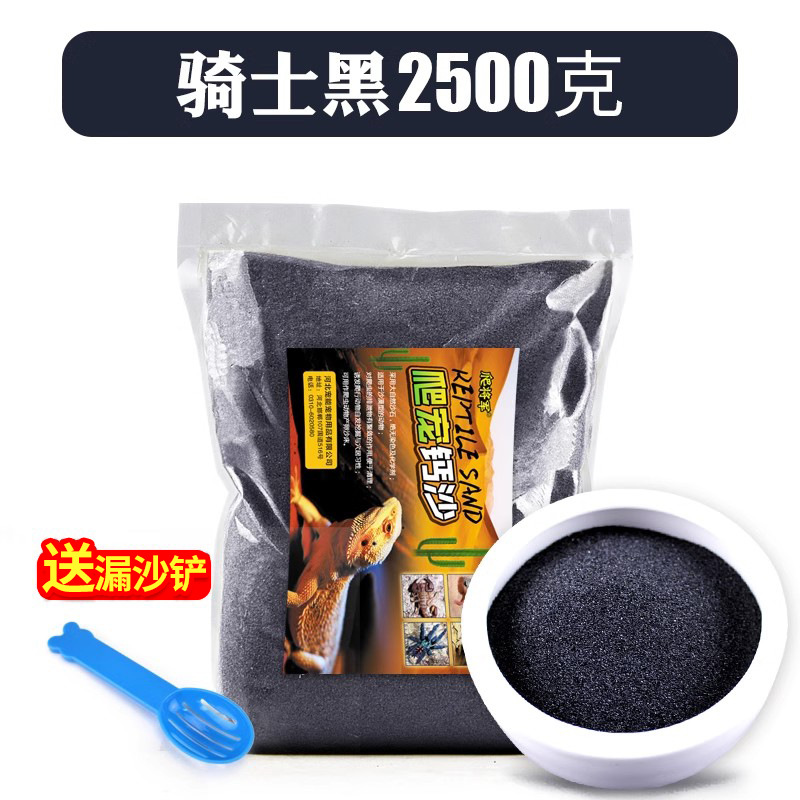 나이트 블랙 2.5KG
