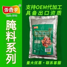 藤椒腌料商用鸡腿鸡翅鸡排腌制料家用空气炸锅烤鸡肉串调味料大袋