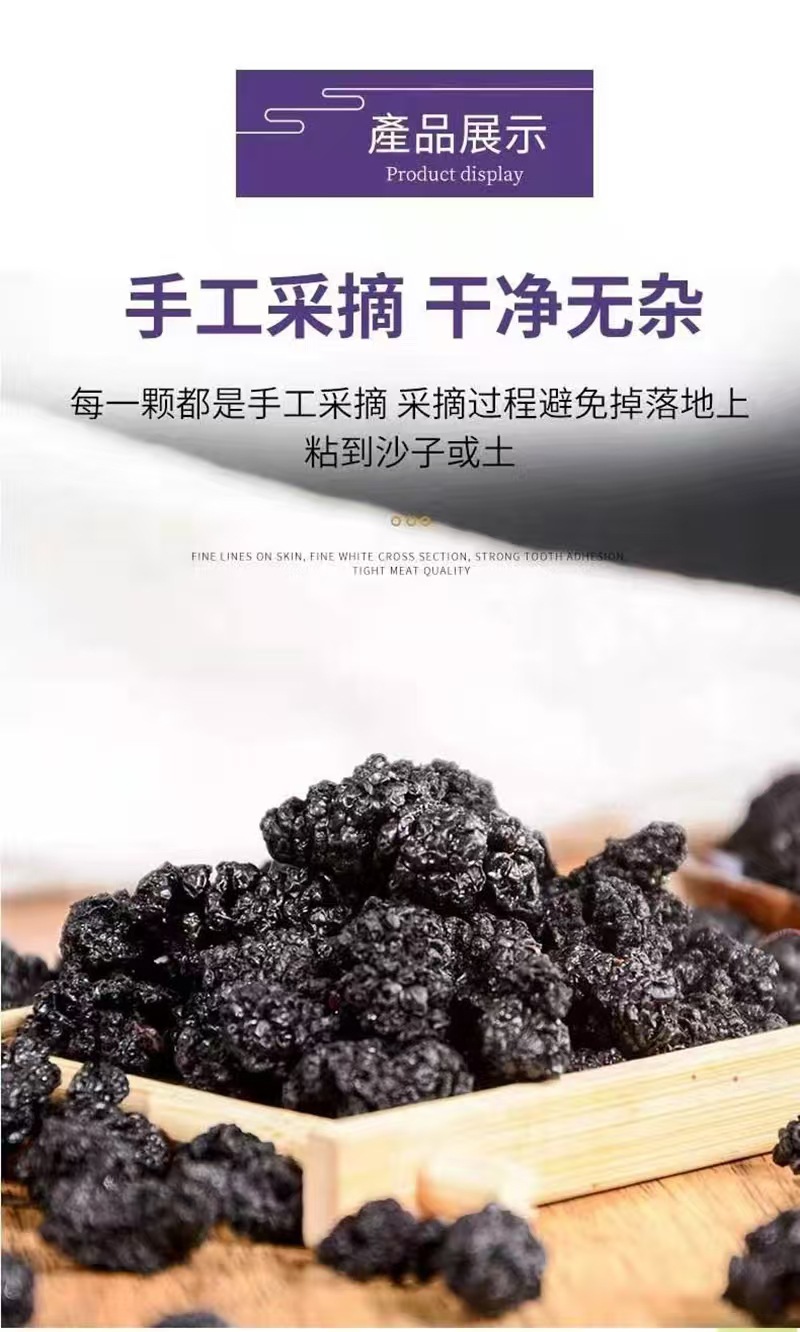 Mulberry Fruit Dried (Morus alba) — Xinjiang Sang Shen, No-Wash Ready-to-Eat Herbal Tea in use