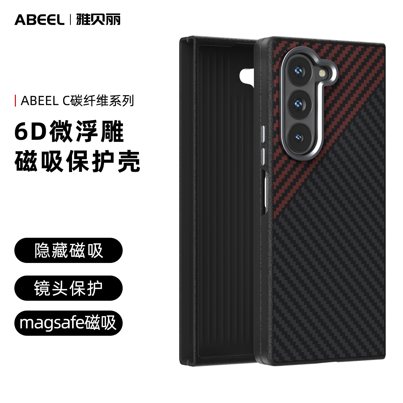 适用三星Zflip6碳纤维纹理磁吸ZFold6微浮雕防摔保护套批发手机壳