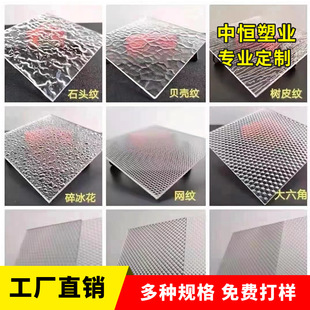 Stone pattern acrylic plate processing paste box color transparent stripe plate uv silk screen engraving organic glass plate