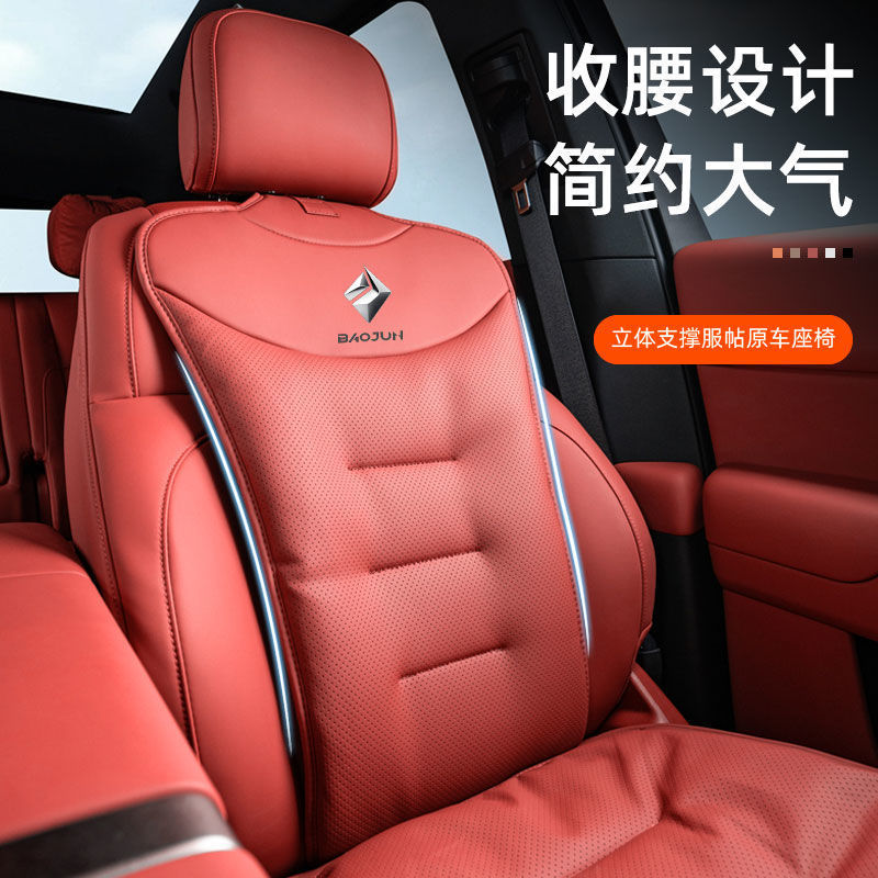 宝骏汽车坐垫夏季悦也Plus/730/510/310云海云朵真皮打孔透气座套