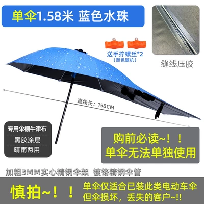 Elektromobil üçün ön şüşə çətiri (günlük) – Vehicle Pedal Special Parasol Waterproof - 158-vinyl-blue-water-beads-single-umbrella-without-stand-default-item