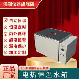 数显加热循环水槽实验室不锈钢消毒煮沸水浴锅电热恒温水箱厂家
