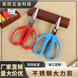 家用剪刀;修枝剪;其他剪刀