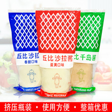 丘比沙拉酱香甜味1kg 蛋黄原味千岛沙拉蔬菜寿司水果香甜沙拉包邮