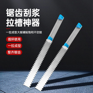 Stainless Steel Trowel Serrated Grooving Wall Tile Leveling Tool Tile Adhesive Scraper Tool Wholesale