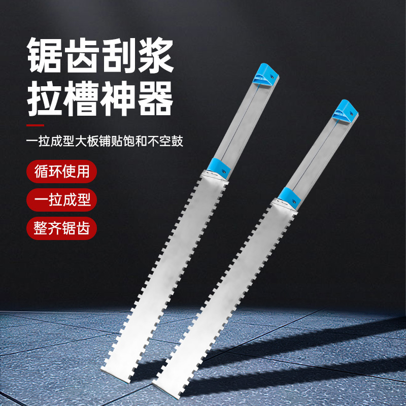 不锈钢抹泥板锯齿拉槽墙砖找平神器贴瓷砖胶刮板工具批发