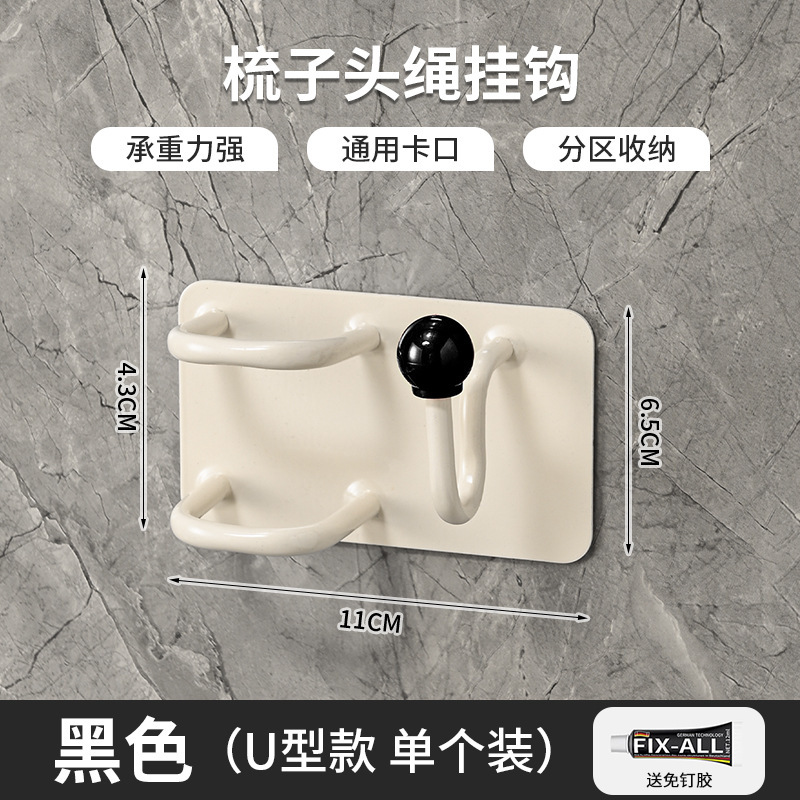 卫生间发圈发箍头绳挂钩免打孔梳子置物架浴室壁挂式发饰皮筋挂架|undefined