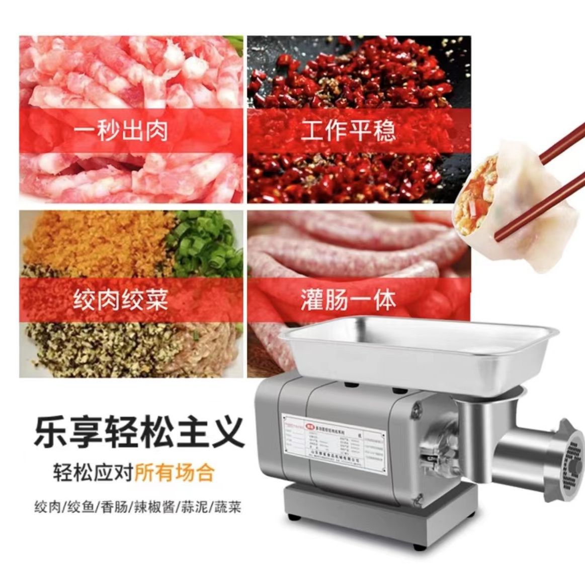 绞肉机商用大功率不锈钢大型碎肉绞馅灌肠机全自动肉铺用中国大陆