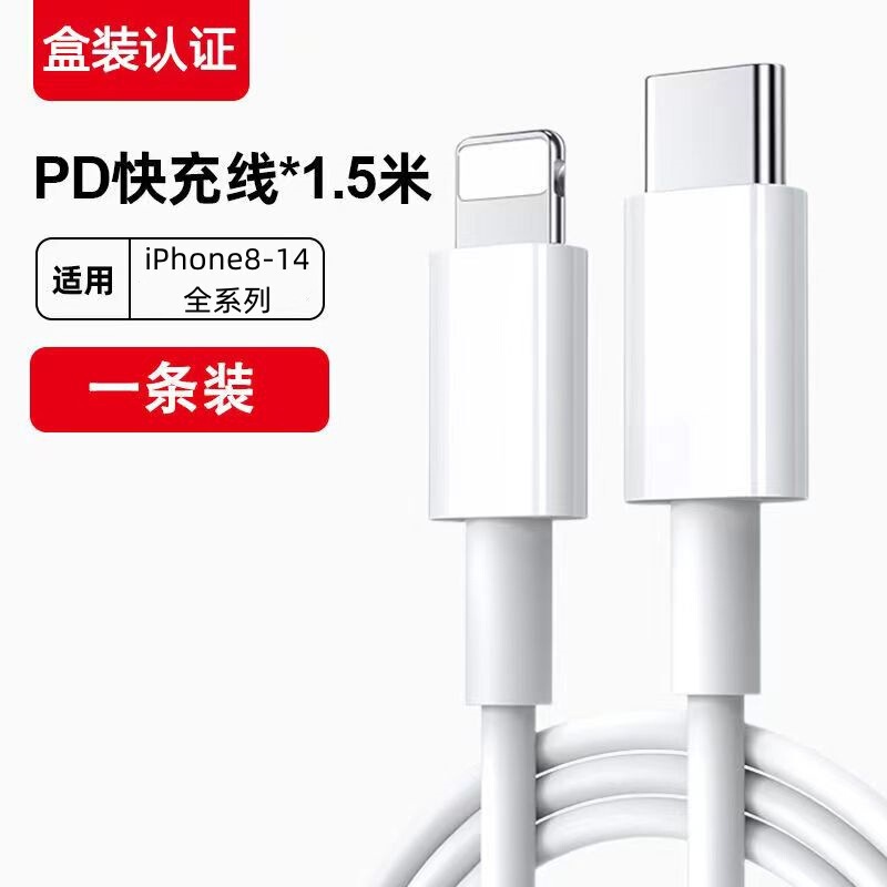 沃で楽はアップルの充電器を適用します。|undefined