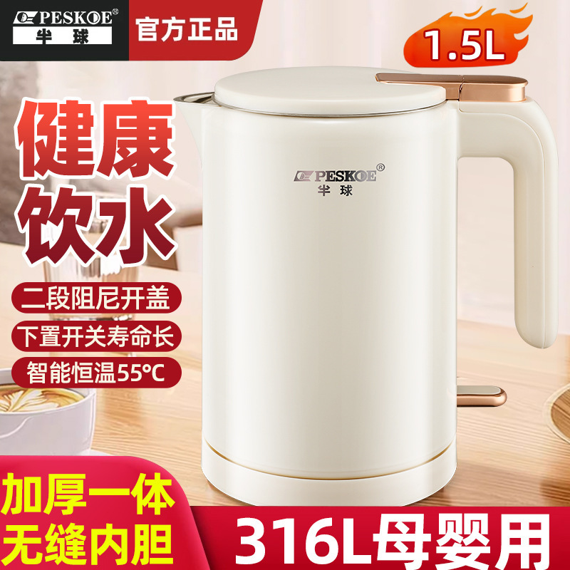 半球電気ケトル 2L 大容量家庭用ケトル 316 ステンレス鋼自動電源オフケトル高速ケトル|undefined