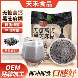 植物提取物;麦片;芝麻糊