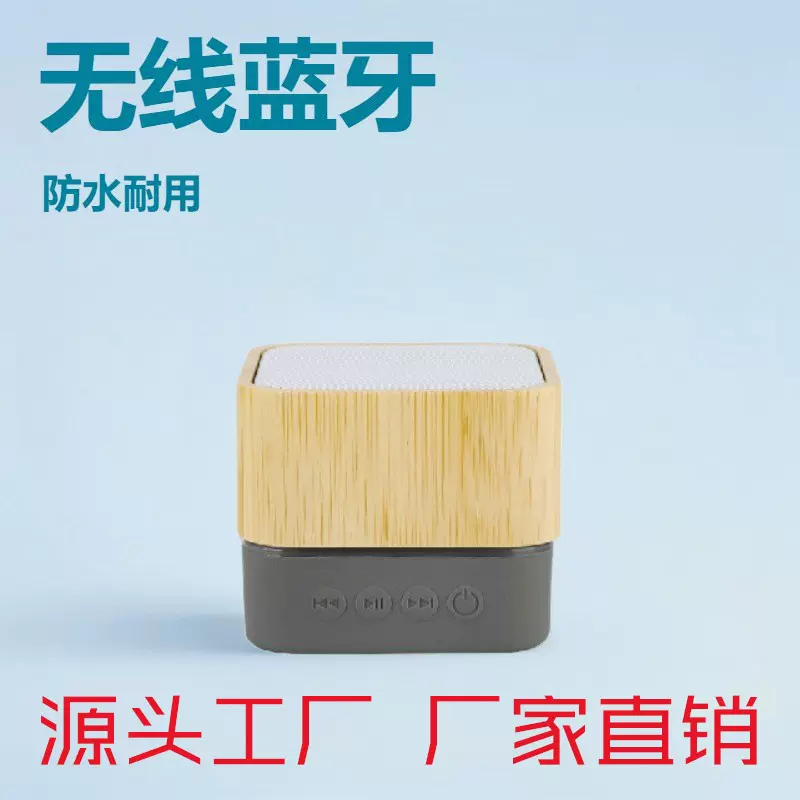 工厂批发无线方形竹子蓝牙音箱插卡礼品音响Llogo桌面小音箱家用