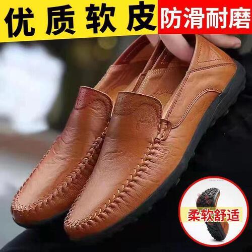 Men's leather shoes, summer new breathable casual shoes, non-slip soft-soled and soft-leather slip-on cowhide men's shoes.