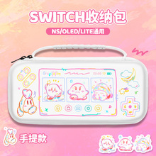 跨境白色星之卡比switch2收纳包游戏机收纳包ns手提款lite收纳盒