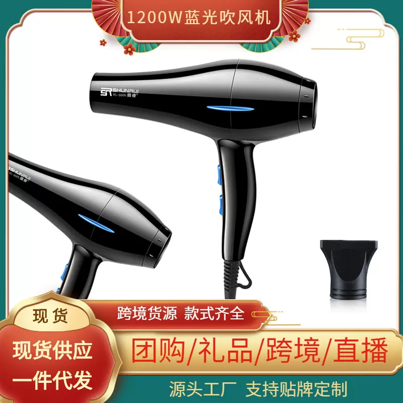 顺睿吹风机家用大功率负离子恒温吹风筒宿舍多功能便携电吹风跨境