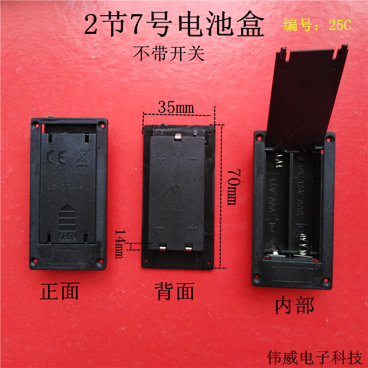 嵌入式2节7号电池盒系列|undefined