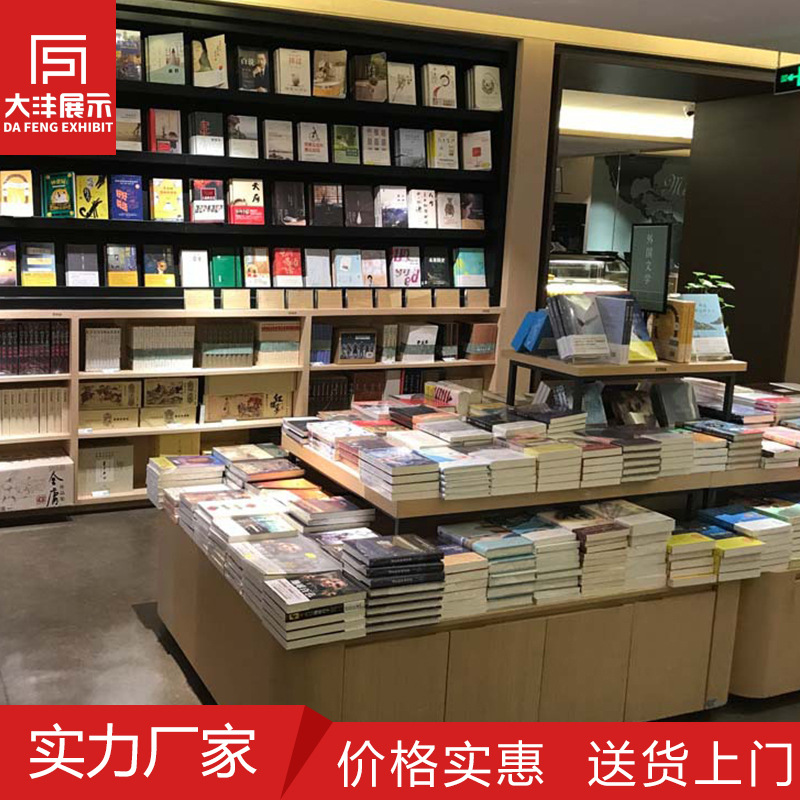 文具店货架书吧中岛架铁木结合书店图书馆商超市展示货架