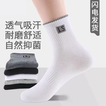 袜子男长筒秋季新款男士中筒袜吸汗防臭运动百搭袜批发抗菌棉袜