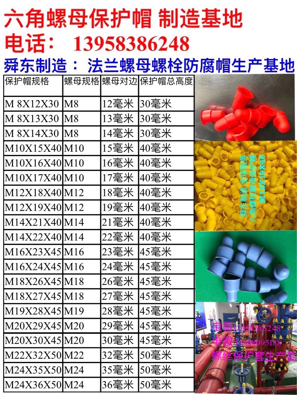 螺母防水帽 六角螺栓螺母防腐帽 螺母螺栓防锈帽M4-M100