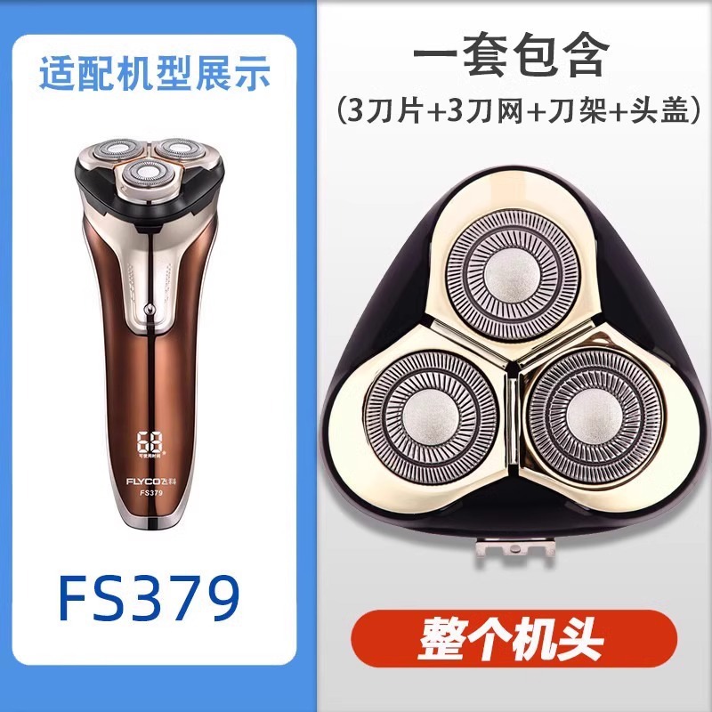 FS379【전체 머신 헤드】