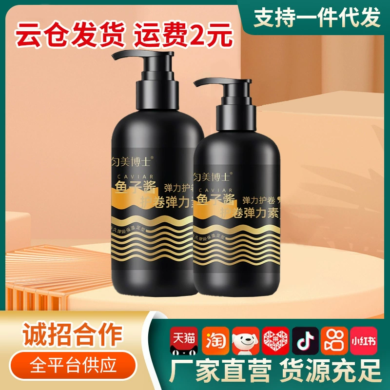 Икра эластичные кондиционеры для волос эластичные рулоны для длительного рулона для увлажнения и увлажнения для мужчин и женщин не жирные