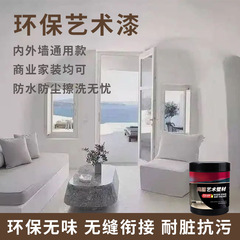 マイクロセメントメーカー卸売ホテルB&Bホーム壁床統合アートセメントペイント施工防塵水