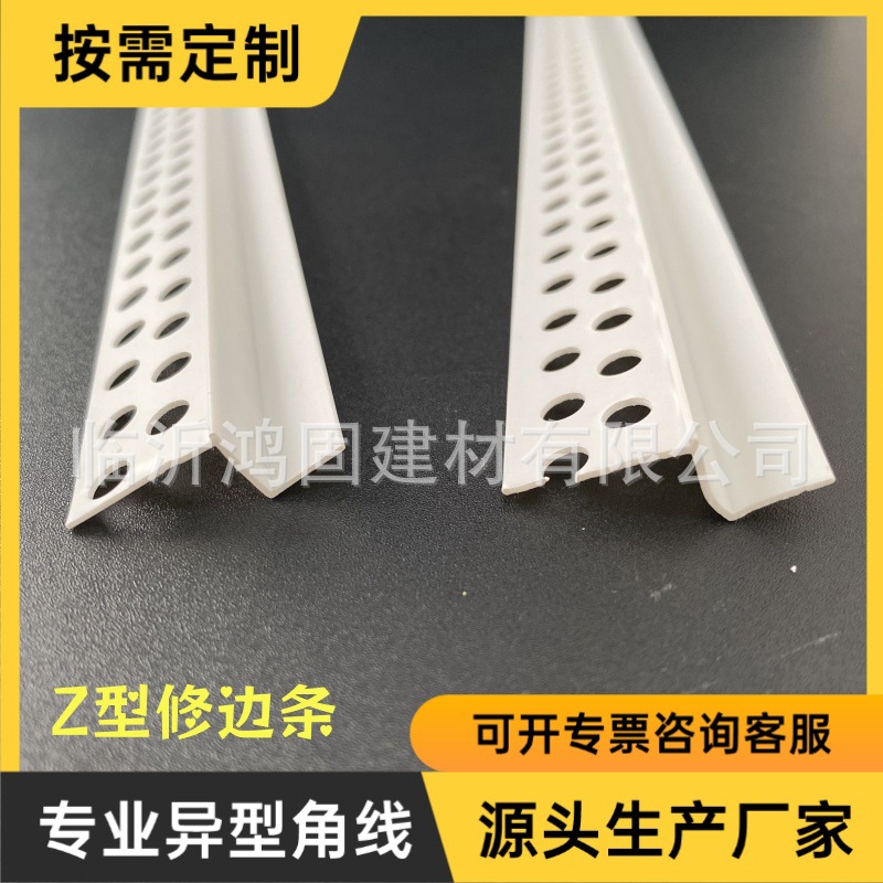 厂家Z字型收边条pvc阴阳角线条天花吊顶工艺槽双眼皮收口条阳角护
