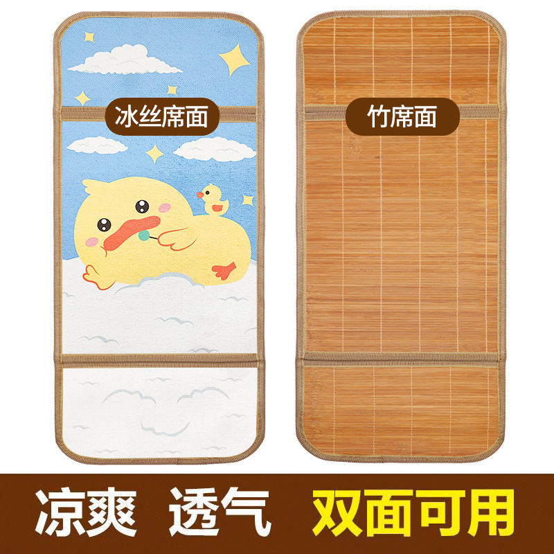 얼음 실크 + 대나무 자동차 좌석 잠자는 오리