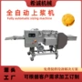 商用自动肉饼浓浆上浆机