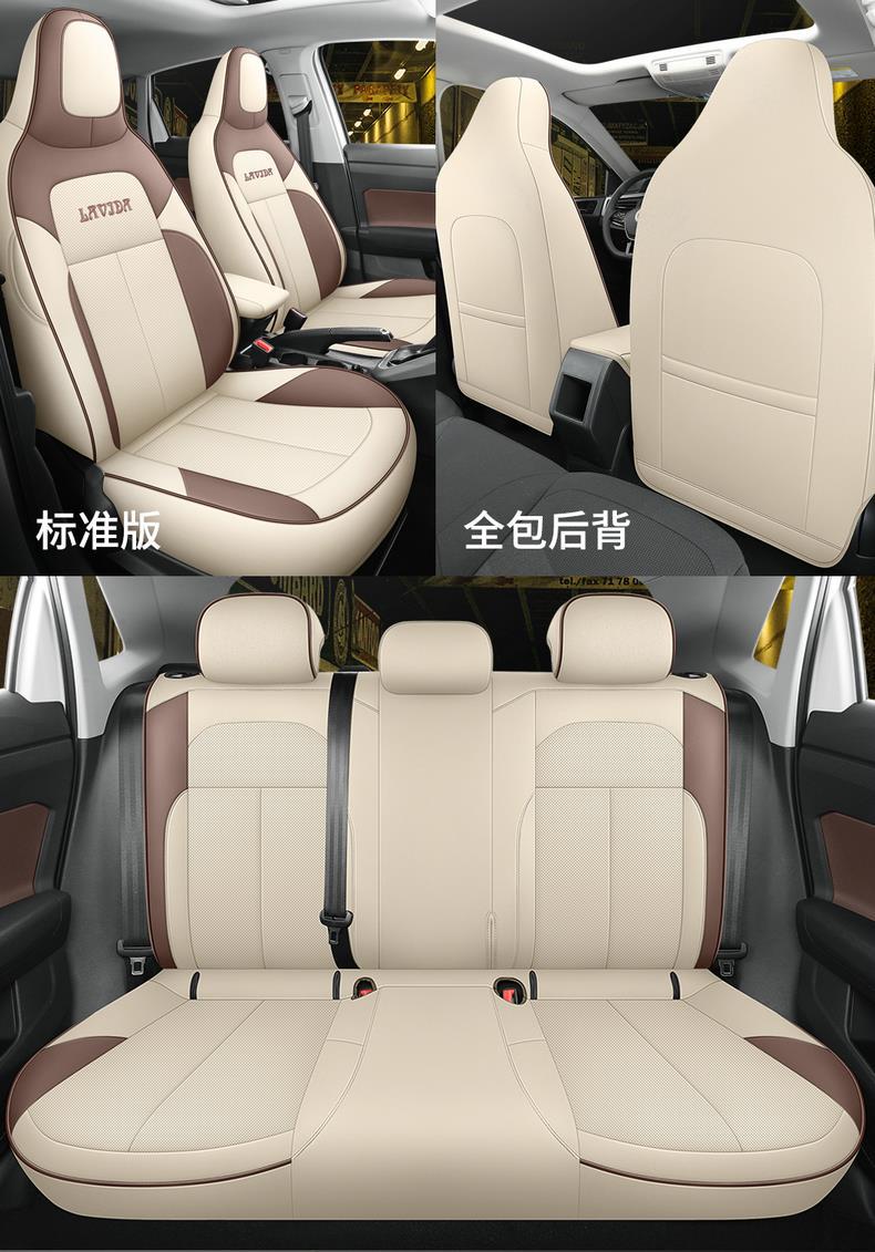 New Volkswagen Lavida XR Special Car Seat Cover Seat Cover All-inclusive Four Seasons Seat Cushion Car Cushion