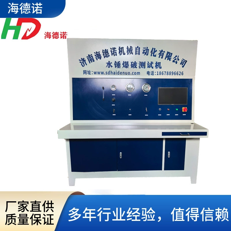 Гидромолот взрывная машина Импульсный испытательный аппарат Гидромолот взрывной тестер давления полностью автоматический