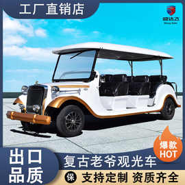 新款8-11座售楼处复古电动观光老爷车酒店旅游景区四轮楼盘看房车