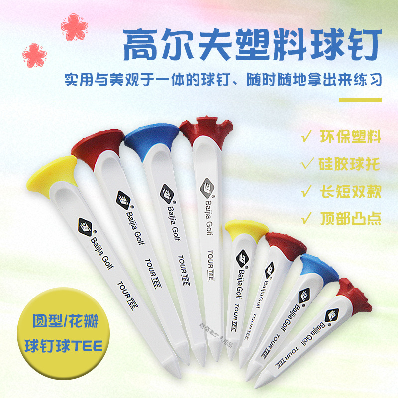 �߶����򶤻���ABS���Ϲ轺������ĥ�ͻ��򳤿�̿�Բ�ͻ�����Tee