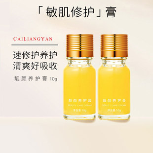 Repair Cream Hospital line mole point spot post-operation repair peptide skin red seal repair gel maintenance cream beauty salon special supply