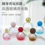 便携式彩色卡口圆球小样瓶