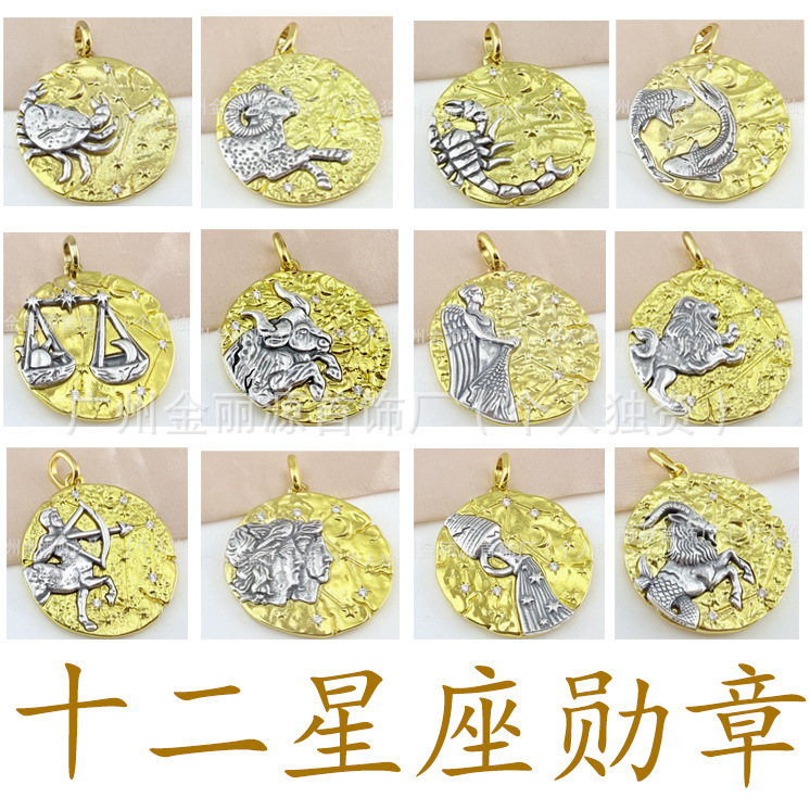 Pangjia's new European and American two-tone gold and silver vintage zodiac round pendant star-moon ancient coin DIY bracelet accessories