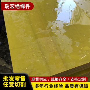 Bakelite Epoxy Resin Board Insulating High Temperature Resistant Board 3240 Epoxy Board Electrical Insulating Board High Temperature Resistant Resin Board